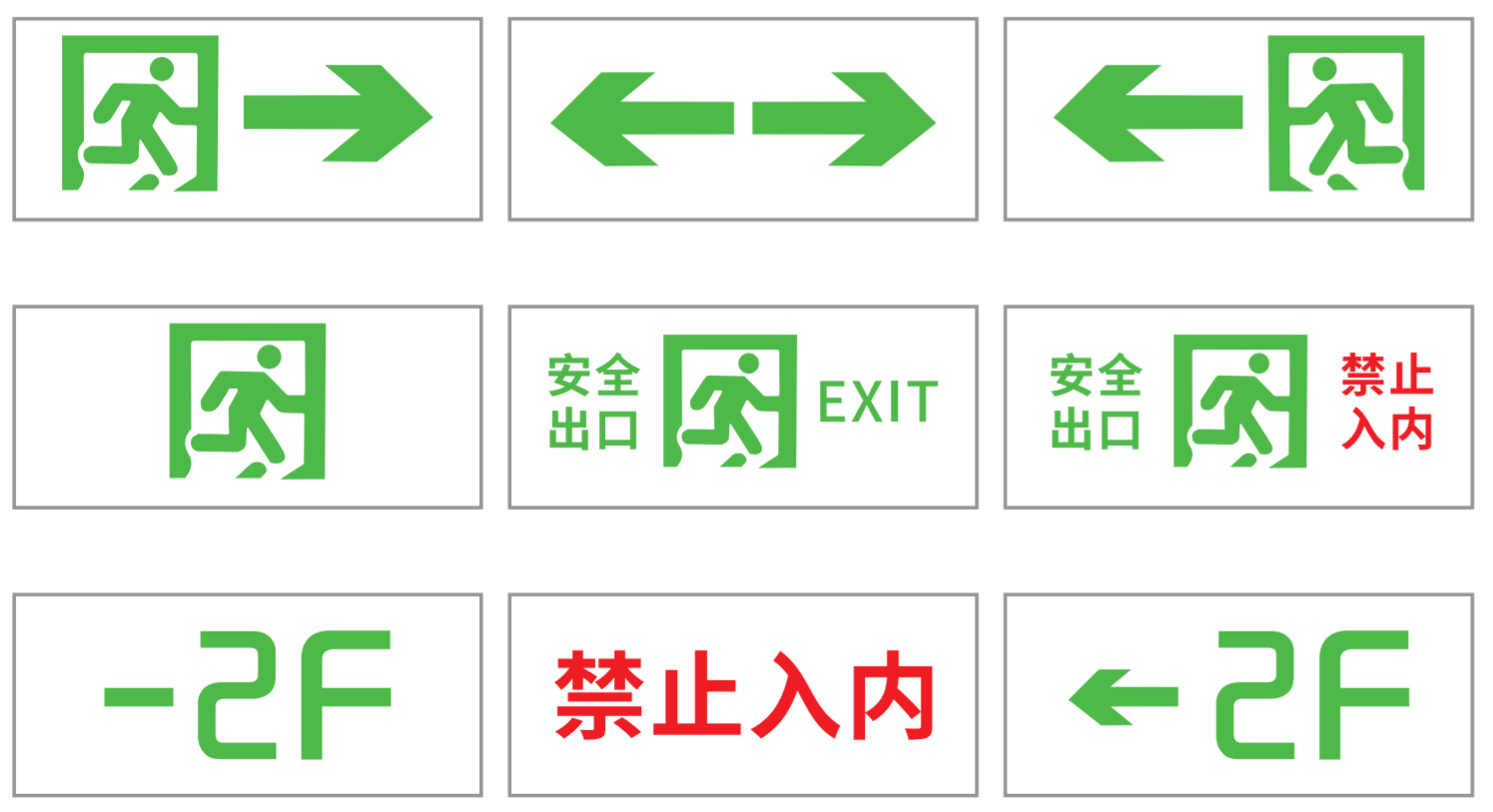 華天防爆型消防應(yīng)急標志燈具圖案