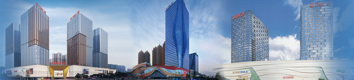 山大華天服務(wù)萬達(dá)集團(tuán)